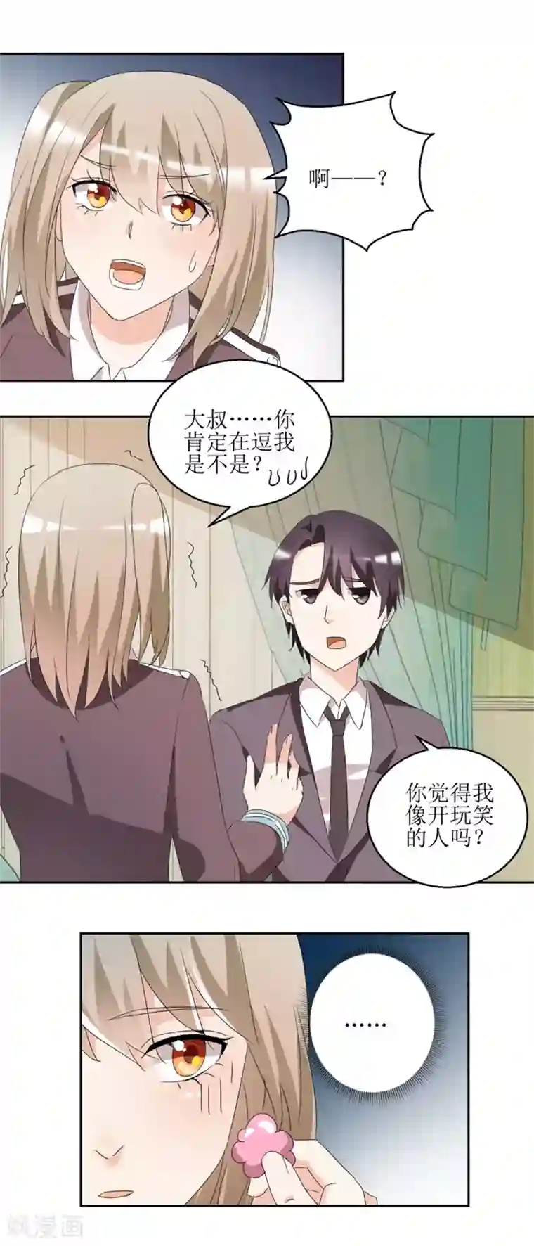 恋爱真香定律第41话 玫瑰攻势