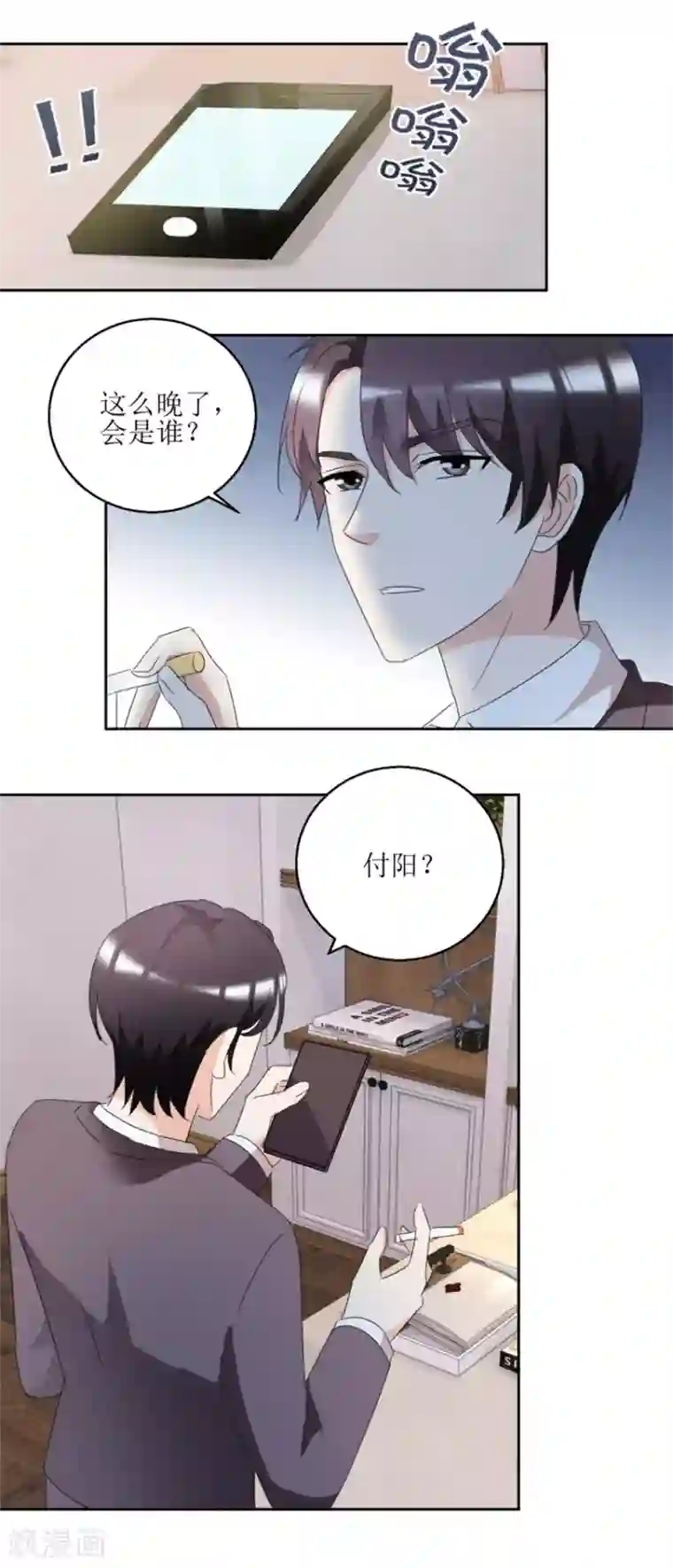 恋爱真香定律第41话 玫瑰攻势