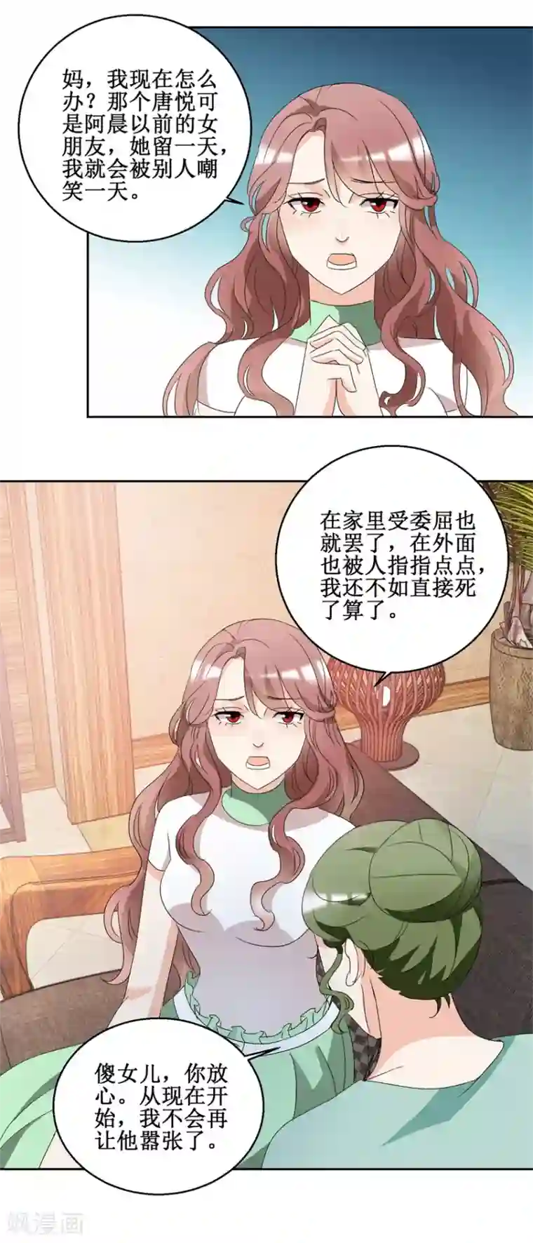 恋爱真香定律第42话 别墅争论