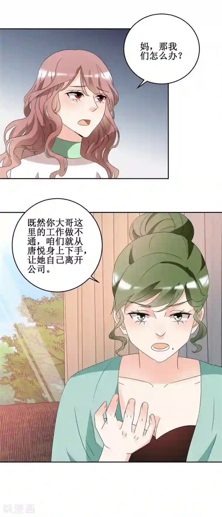 恋爱真香定律第42话 别墅争论