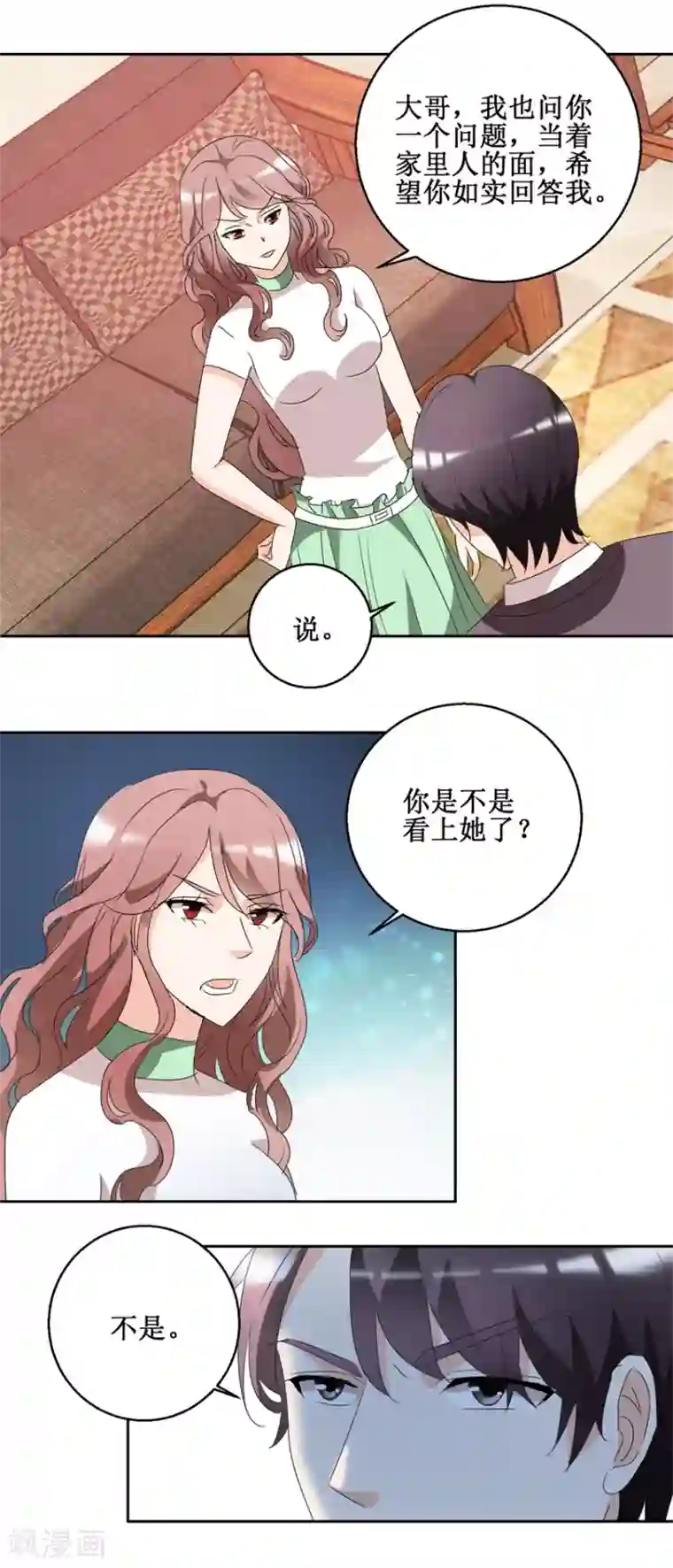 恋爱真香定律第42话 别墅争论