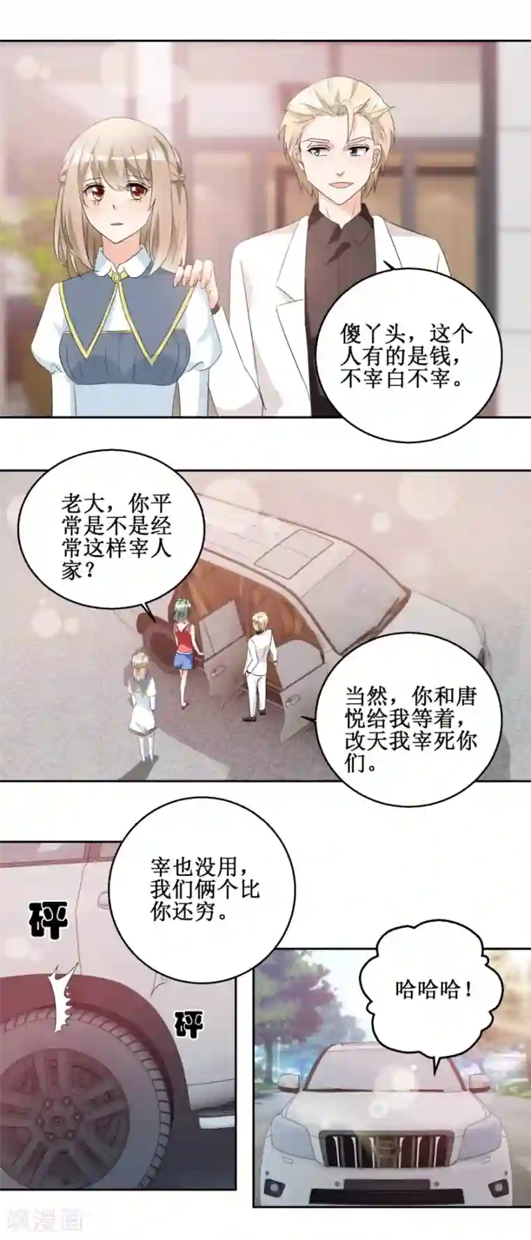 恋爱真香定律第44话 转战宣传部