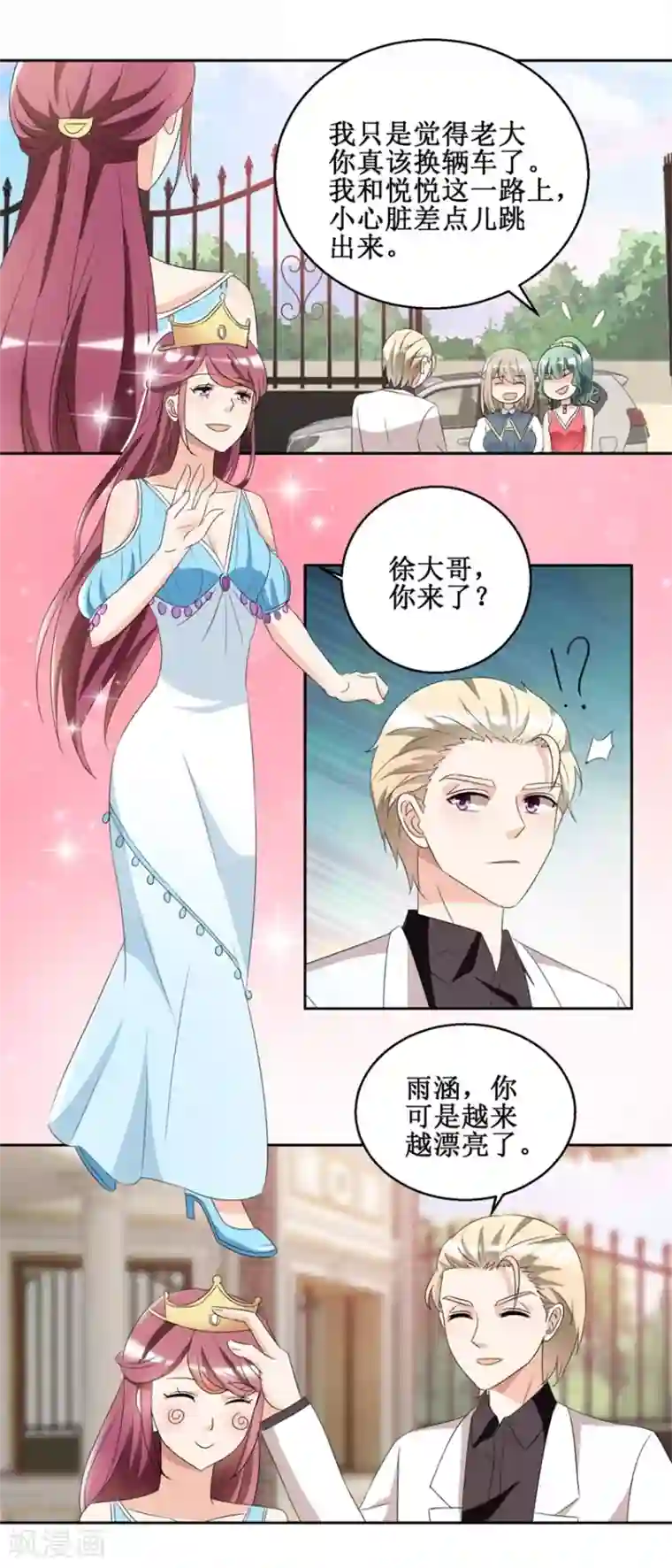 恋爱真香定律第47话 上山之路