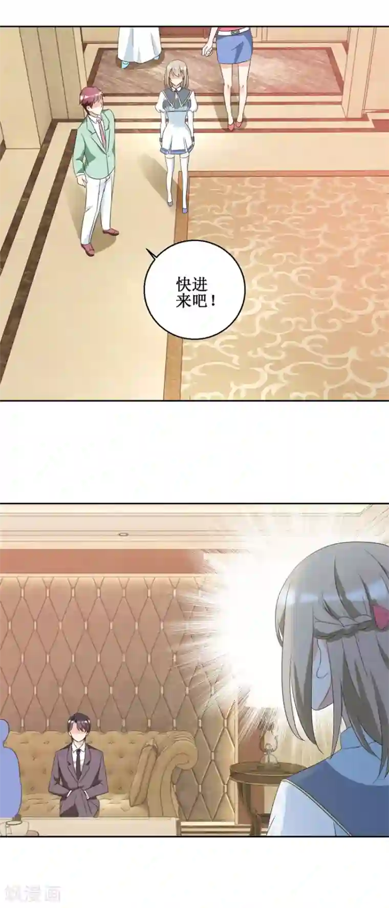 恋爱真香定律第47话 上山之路