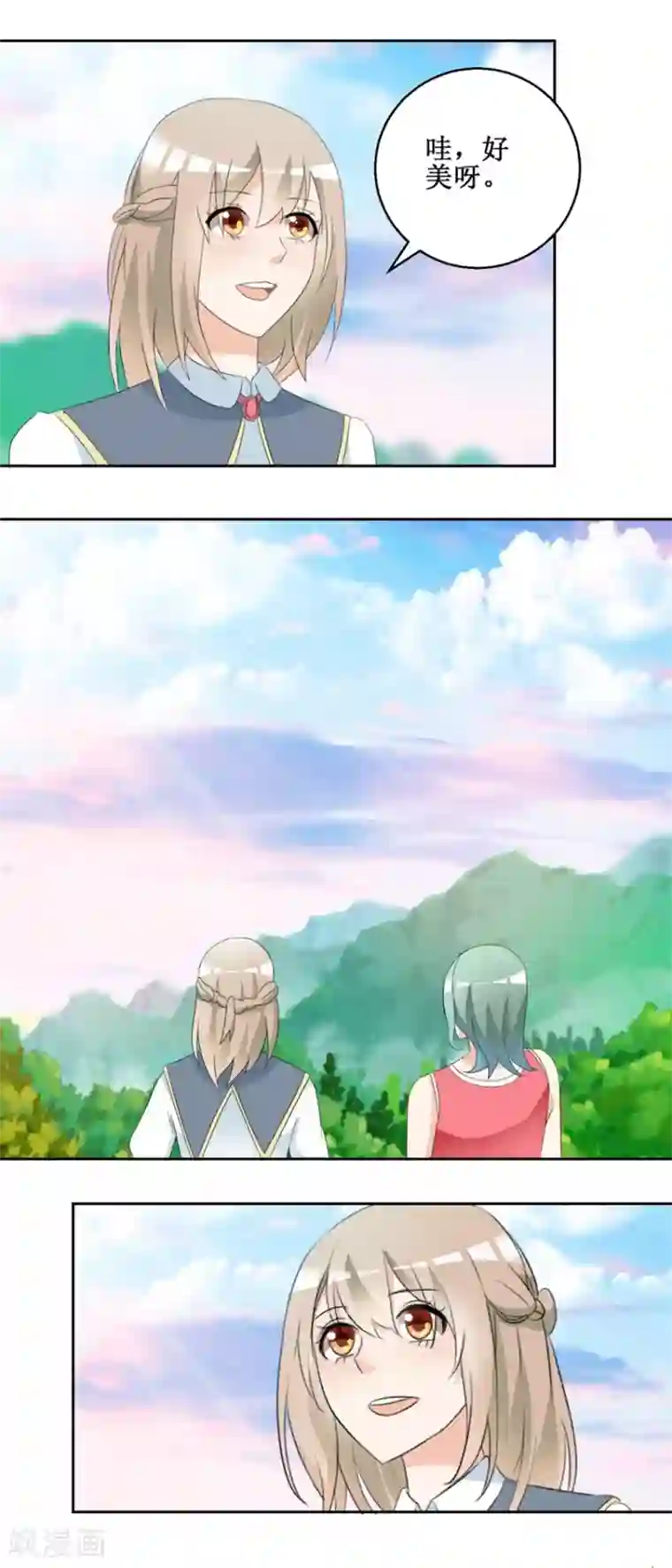 恋爱真香定律第48话 亲亲晟之