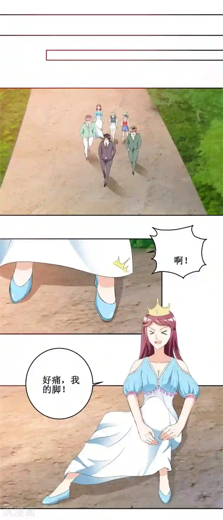 恋爱真香定律第48话 亲亲晟之