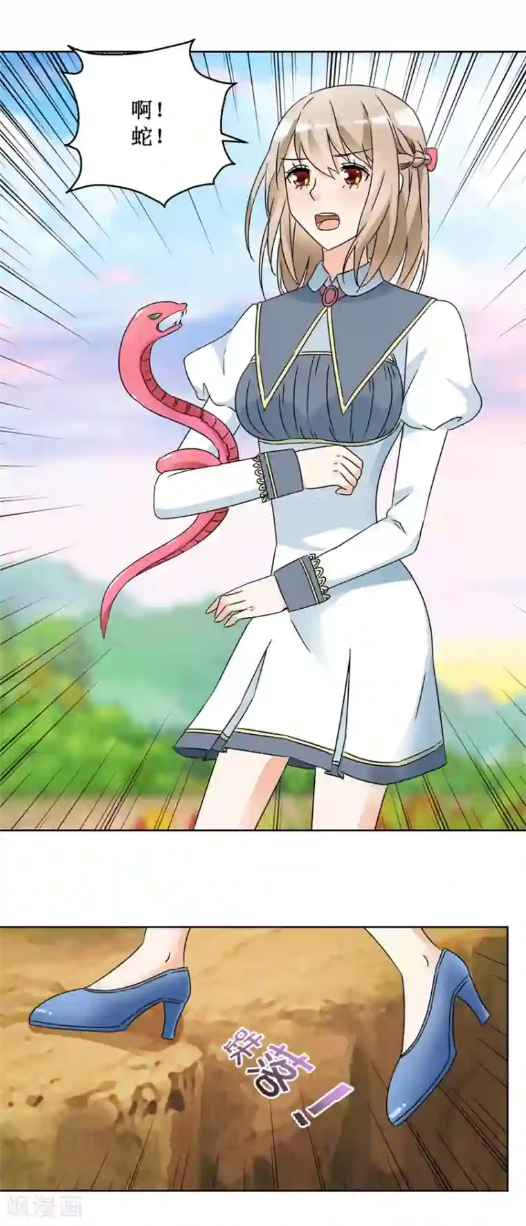 恋爱真香定律第49话 山顶遇险