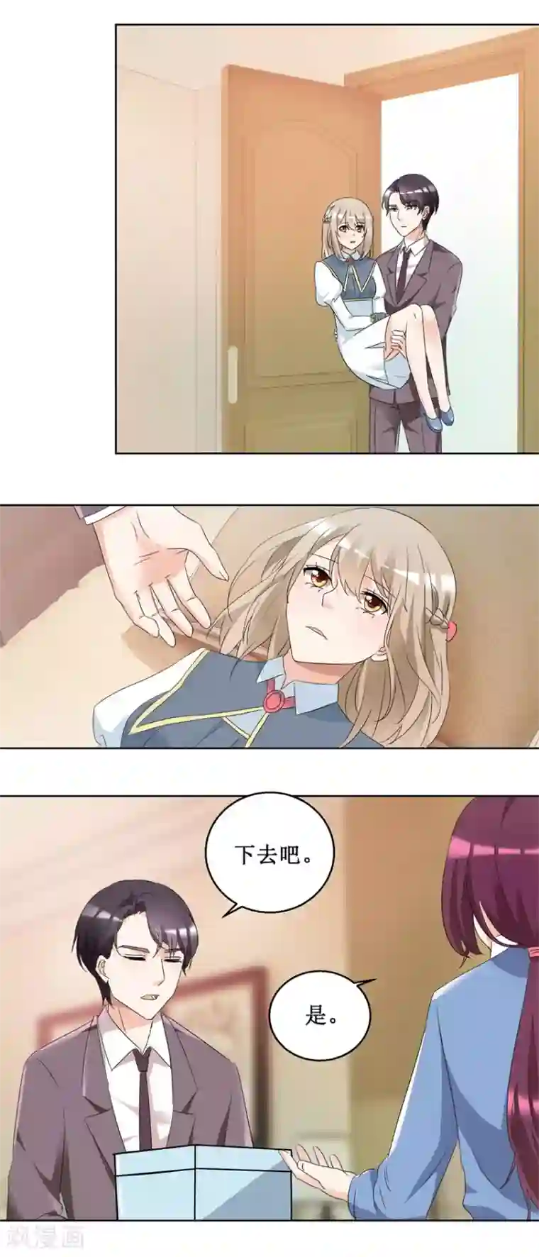 恋爱真香定律第49话 山顶遇险