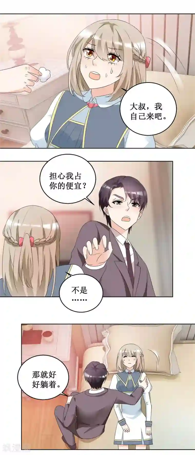 恋爱真香定律第49话 山顶遇险