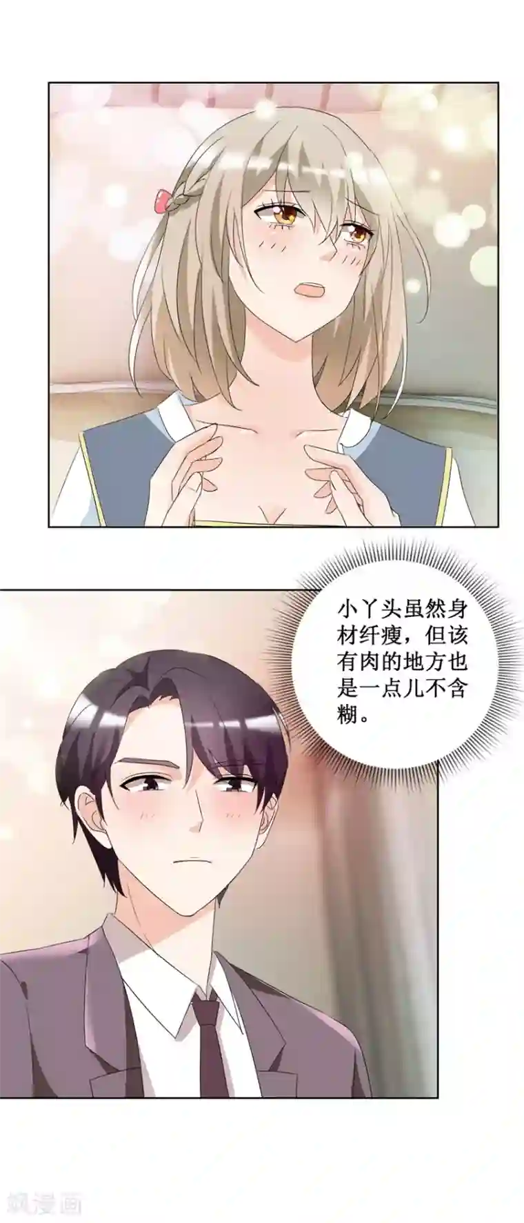 恋爱真香定律第49话 山顶遇险