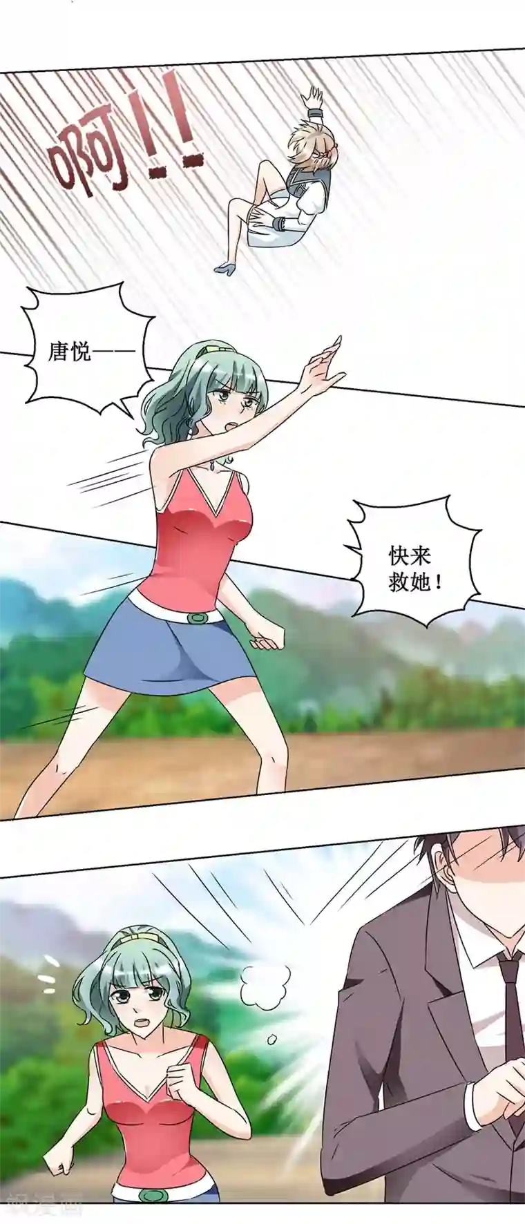 恋爱真香定律第49话 山顶遇险