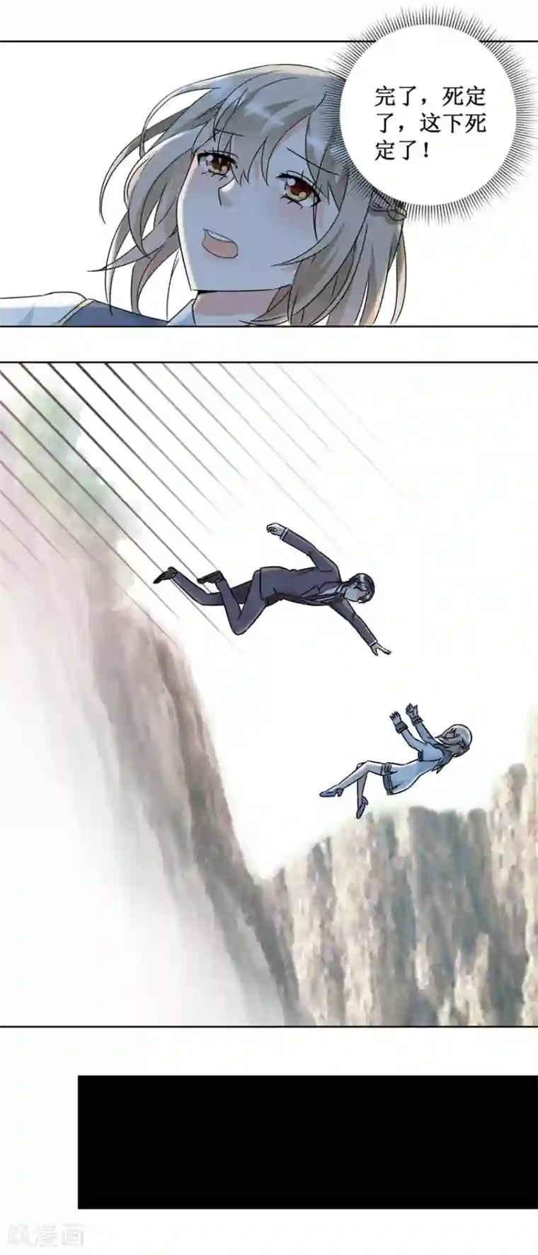 恋爱真香定律第49话 山顶遇险