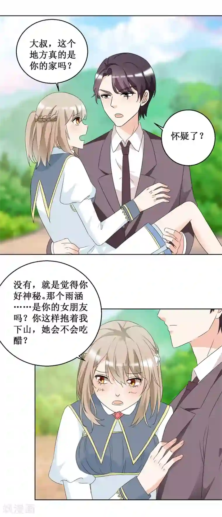 恋爱真香定律第49话 山顶遇险