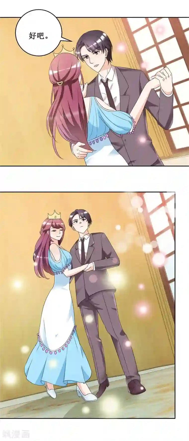 恋爱真香定律第50话 共舞一曲