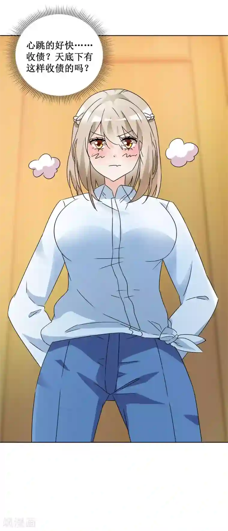 恋爱真香定律第52话 强吻收债