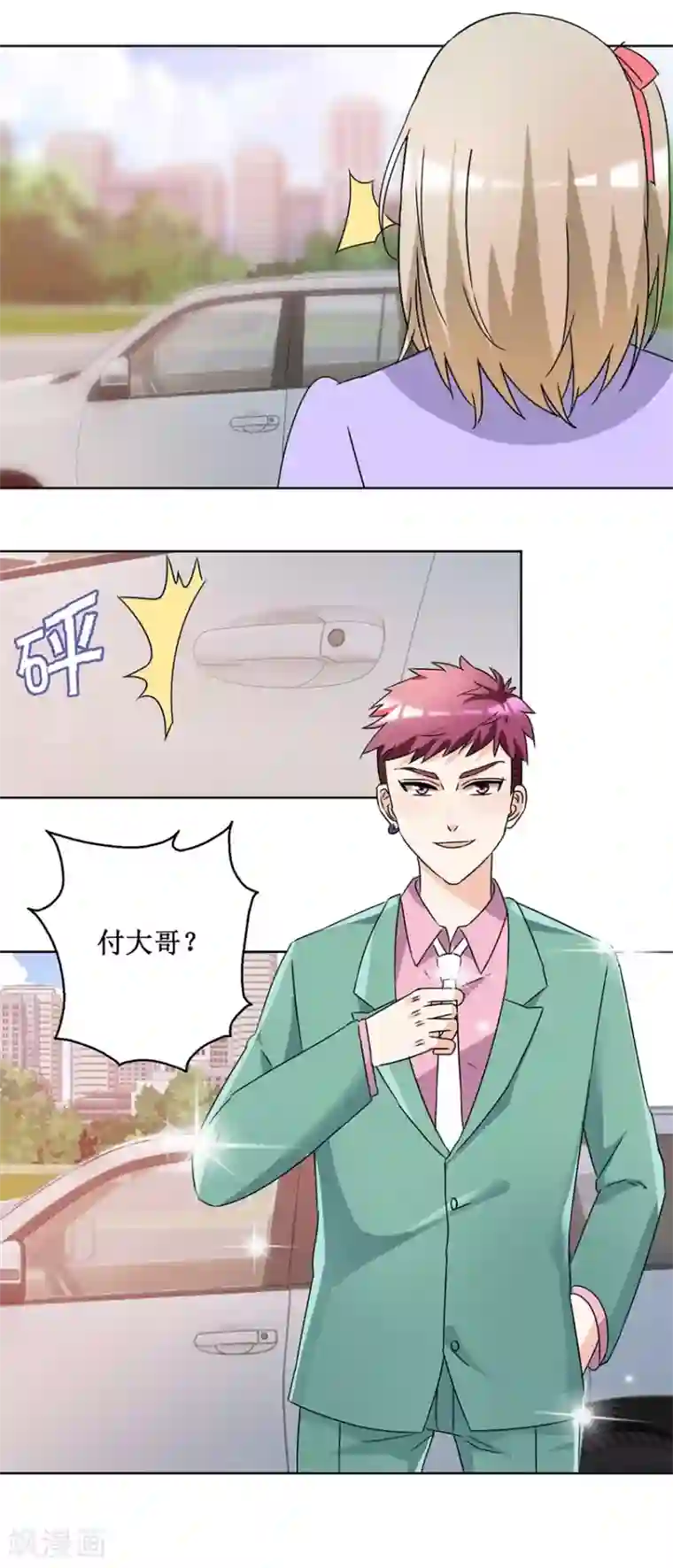 恋爱真香定律第53话 猛烈攻势