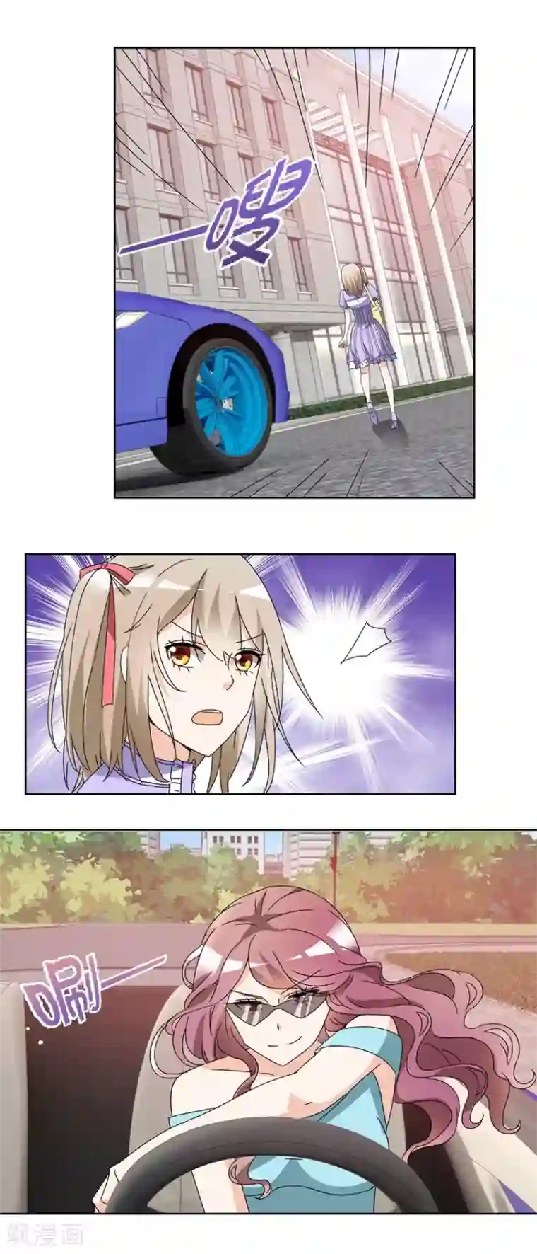 恋爱真香定律第54话 暗中调查