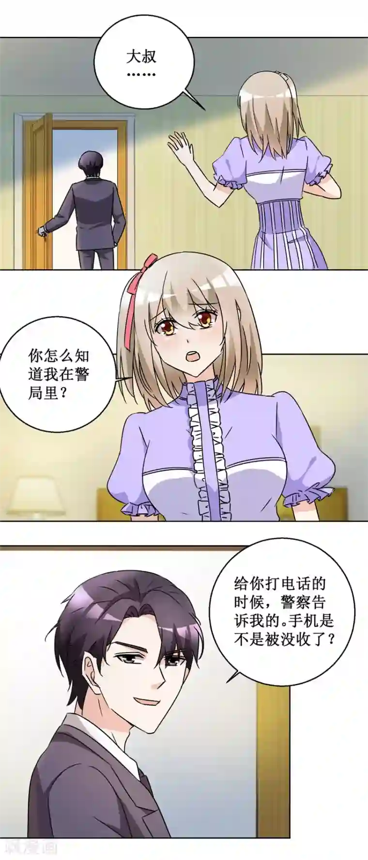 恋爱真香定律第55话 酒吧遇险