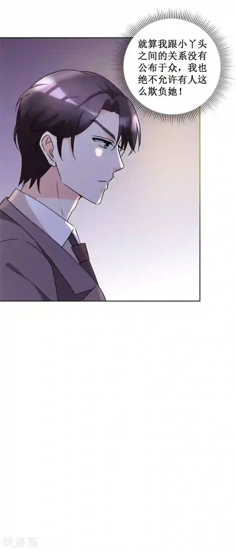 恋爱真香定律第55话 酒吧遇险