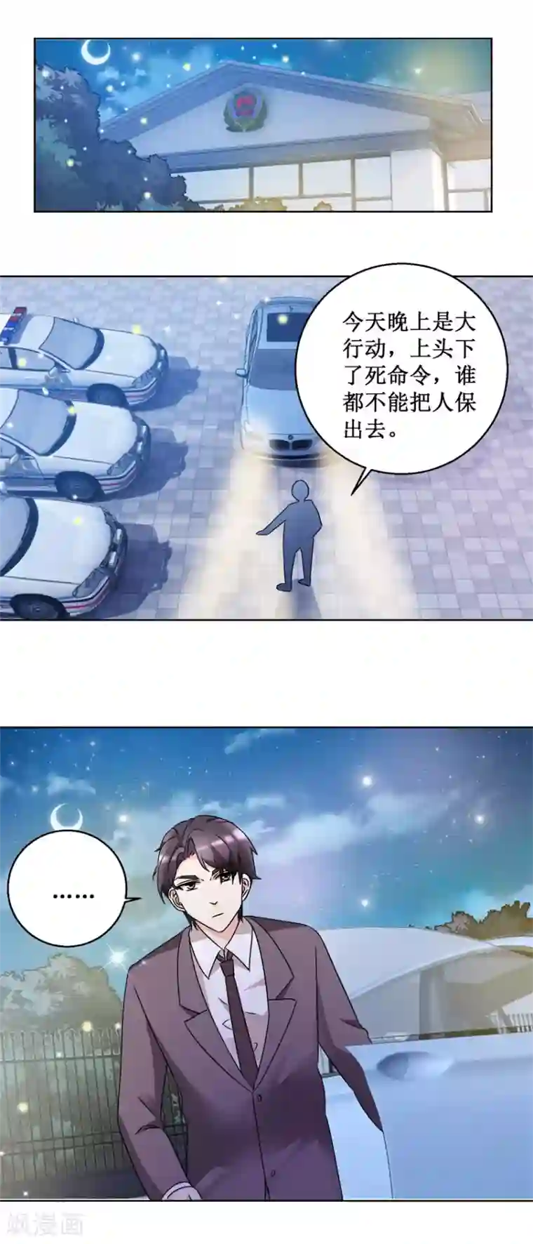 恋爱真香定律第55话 酒吧遇险