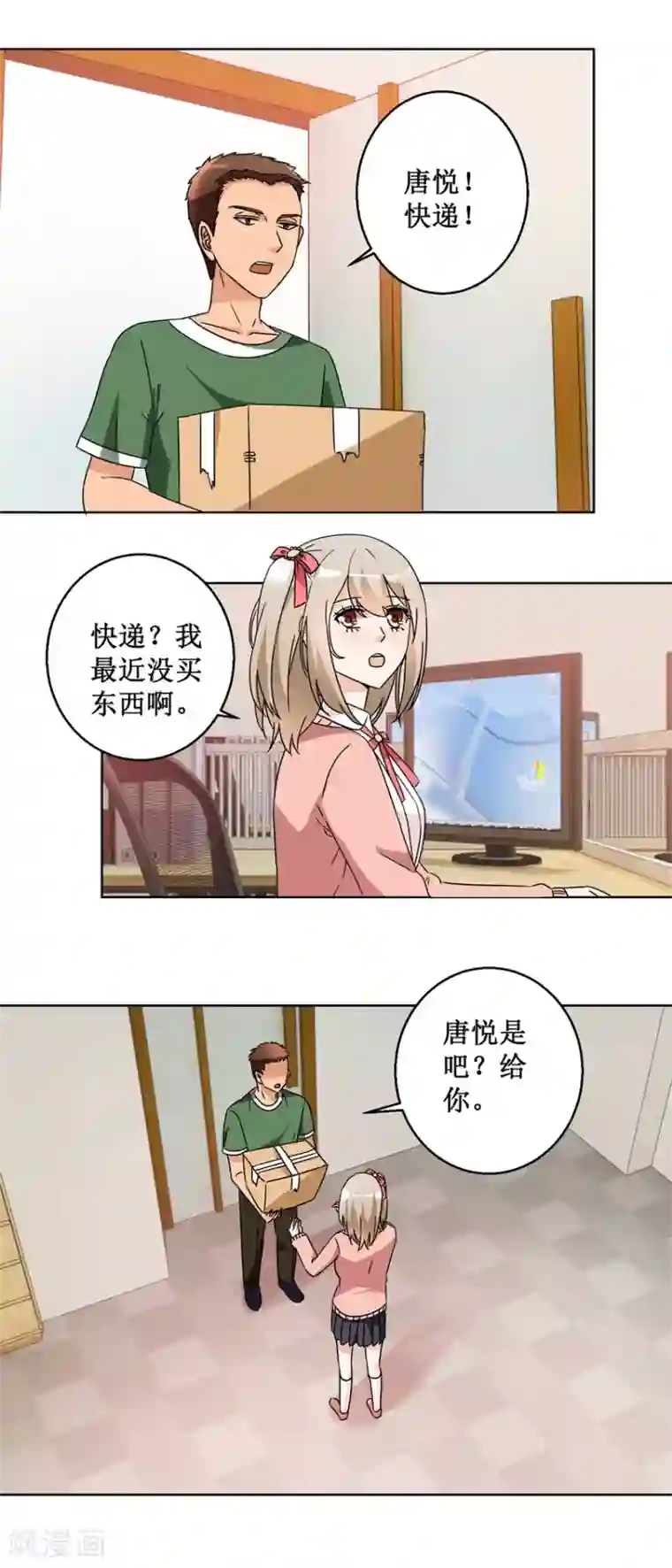 恋爱真香定律第57话 玫瑰炸弹