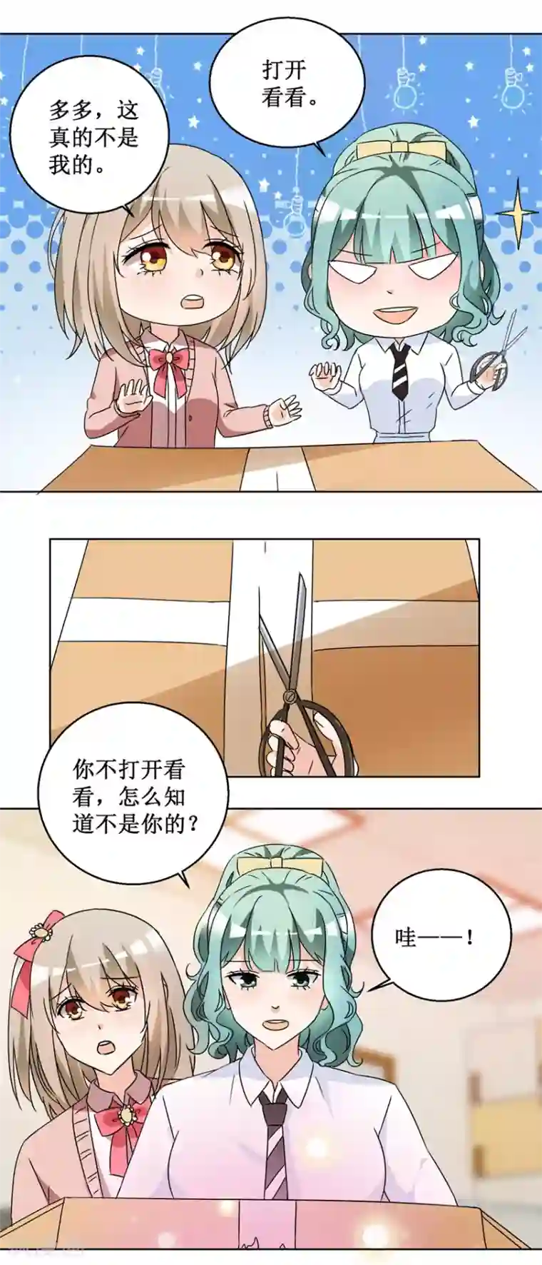 恋爱真香定律第57话 玫瑰炸弹