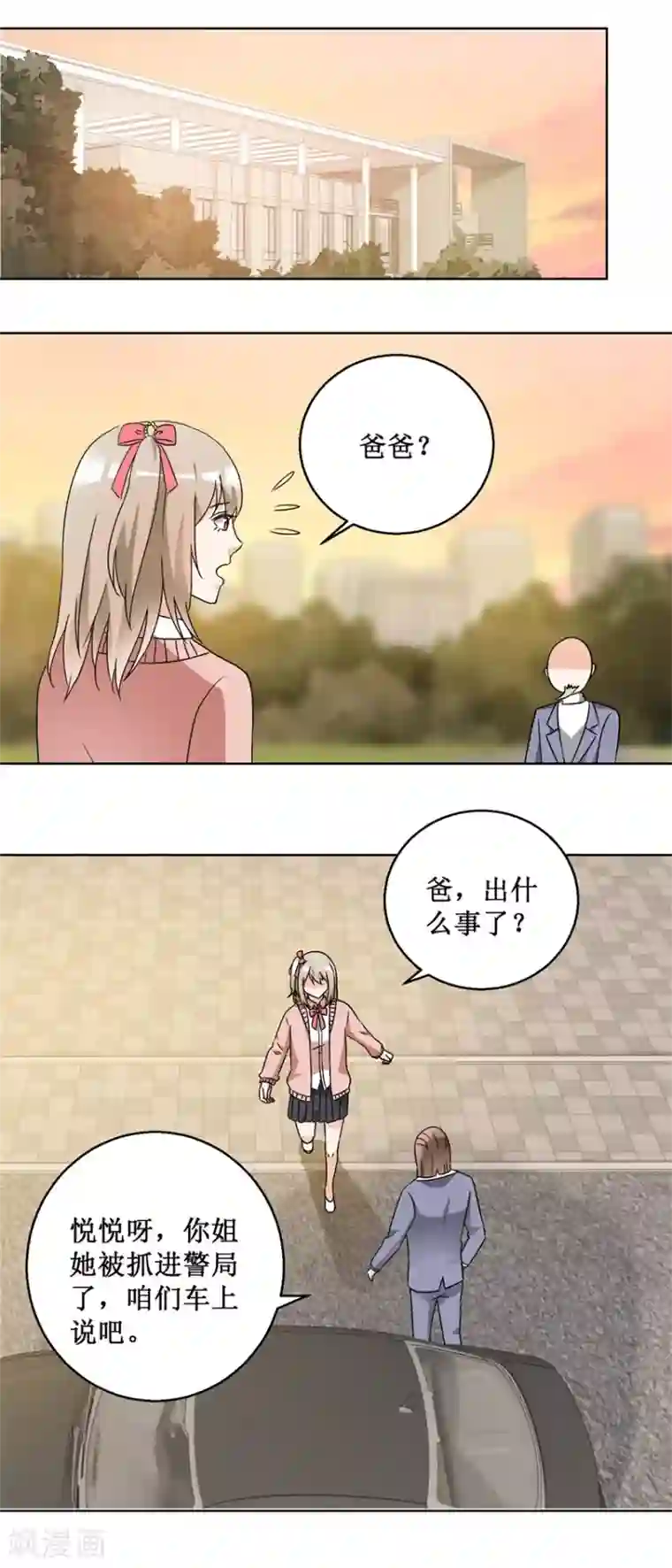 恋爱真香定律第59话 我要她