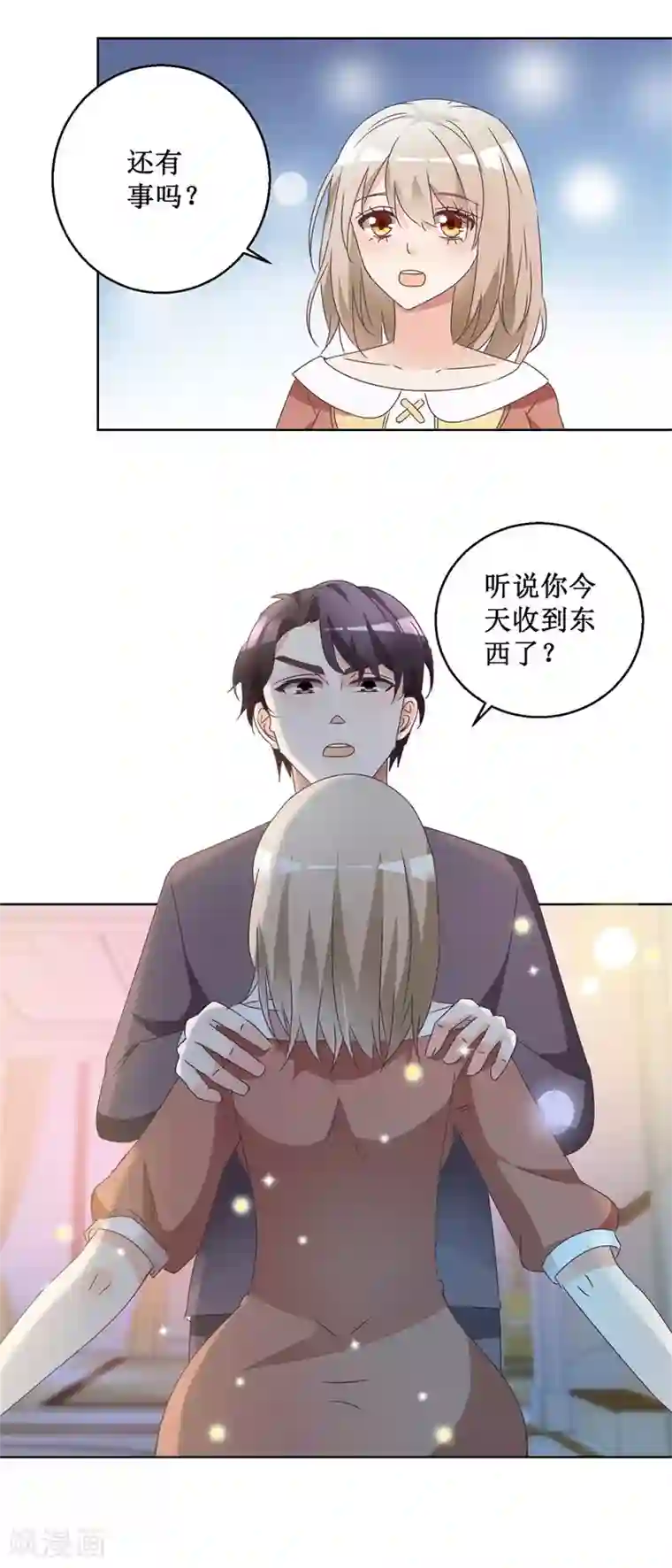 恋爱真香定律第60话 没女朋友