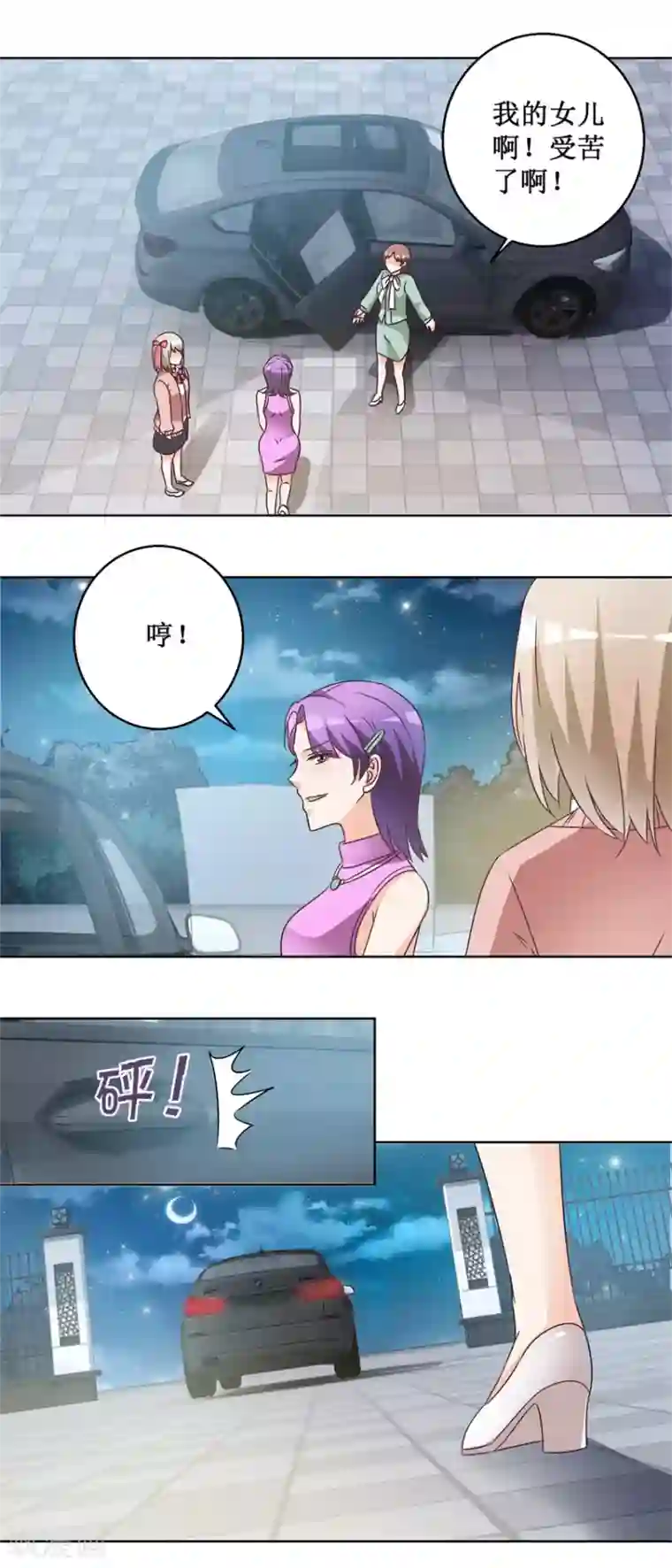 恋爱真香定律第60话 没女朋友