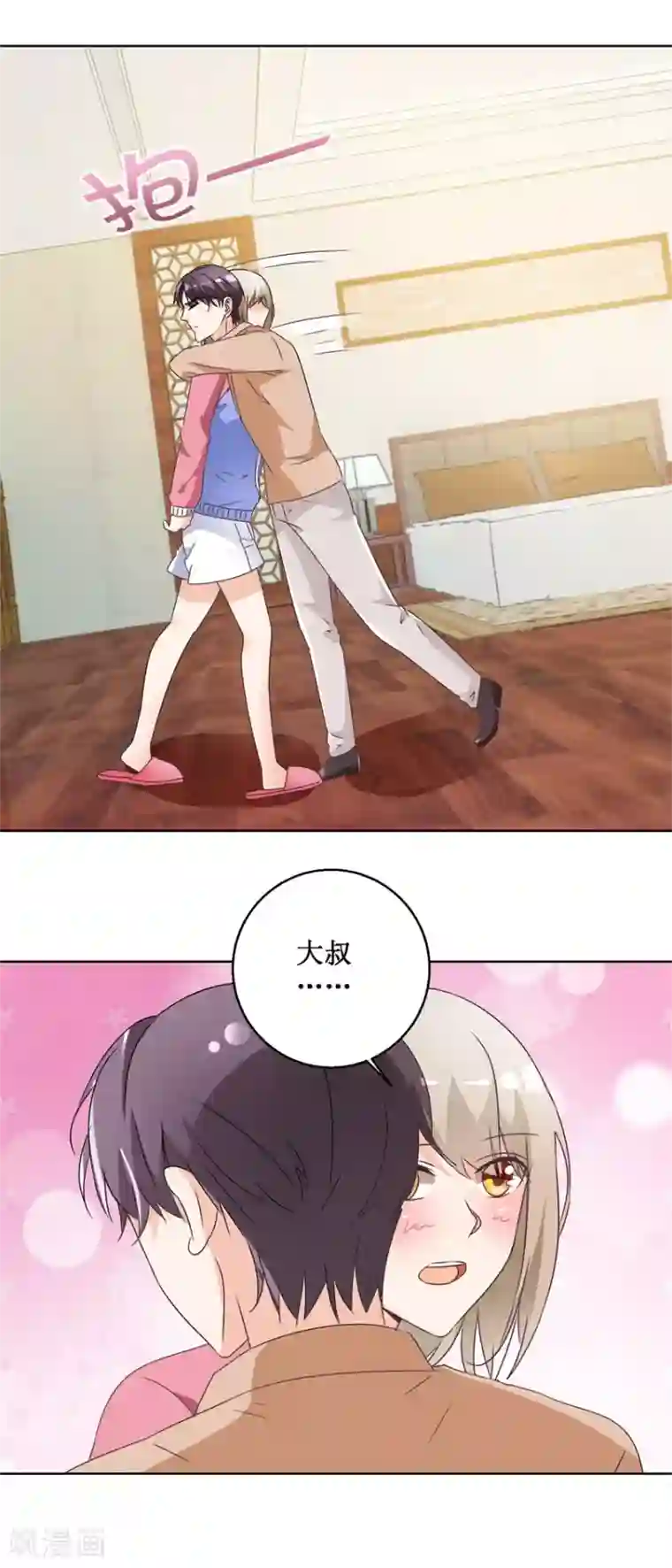 恋爱真香定律第62话 别再喝了