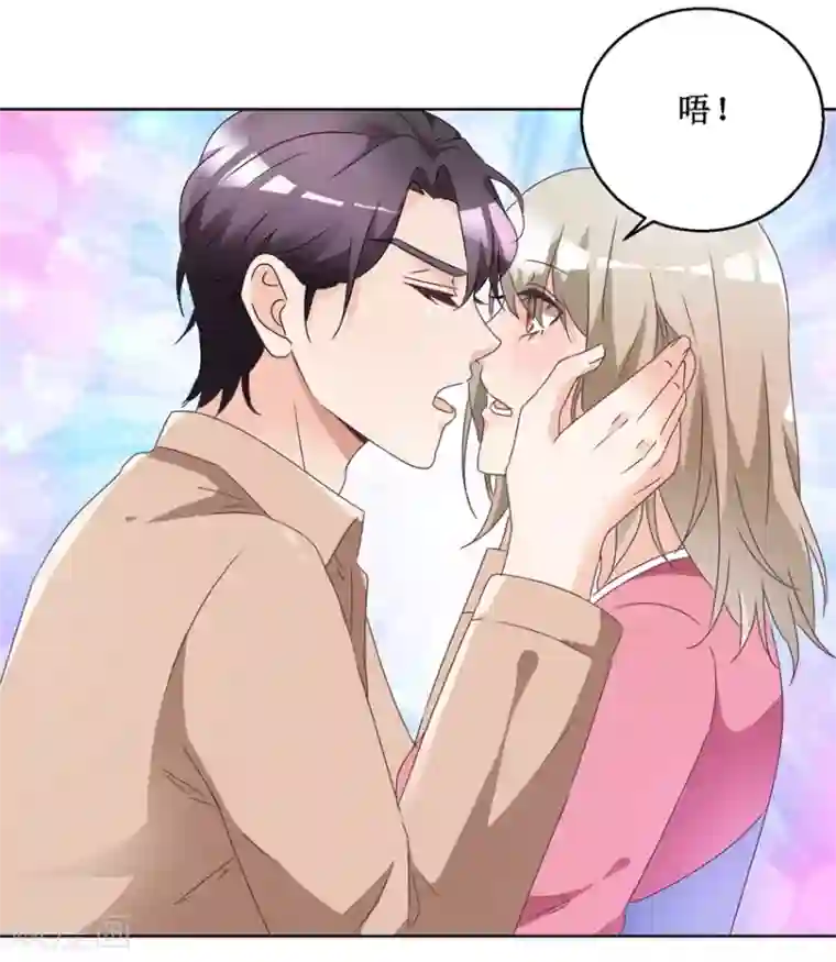 恋爱真香定律第62话 别再喝了