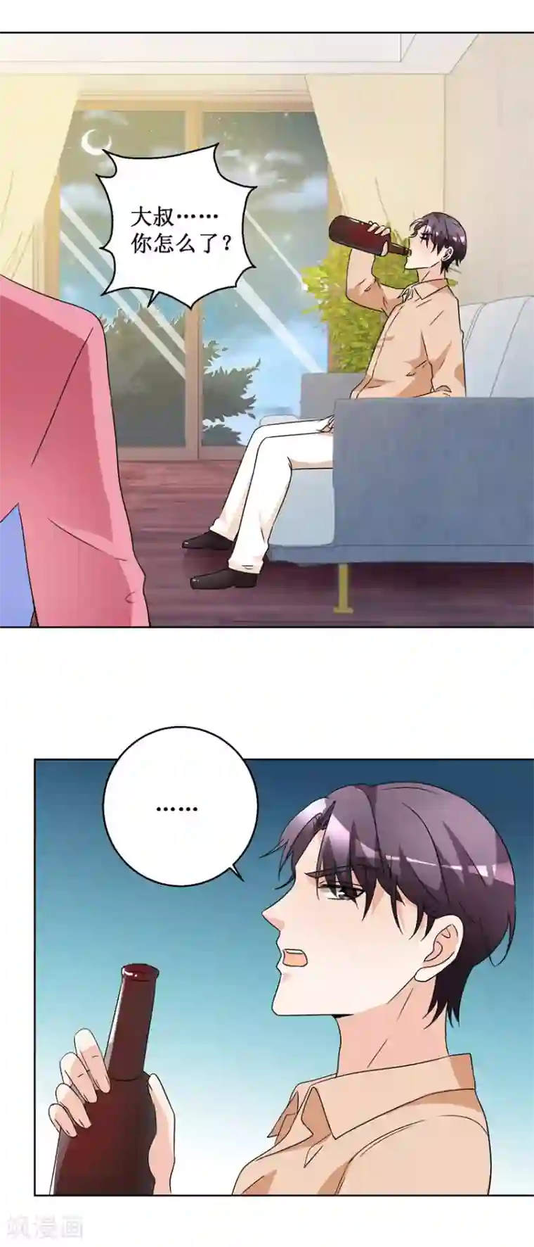 恋爱真香定律第62话 别再喝了