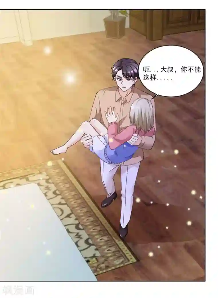 恋爱真香定律第63话 这还疼吗？