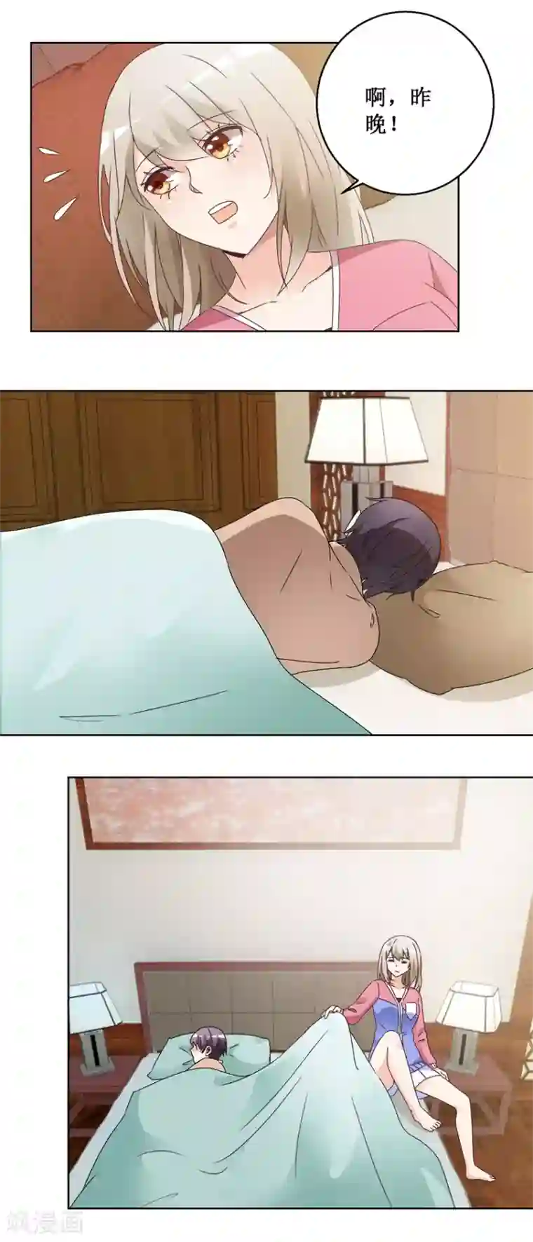 恋爱真香定律第63话 这还疼吗？