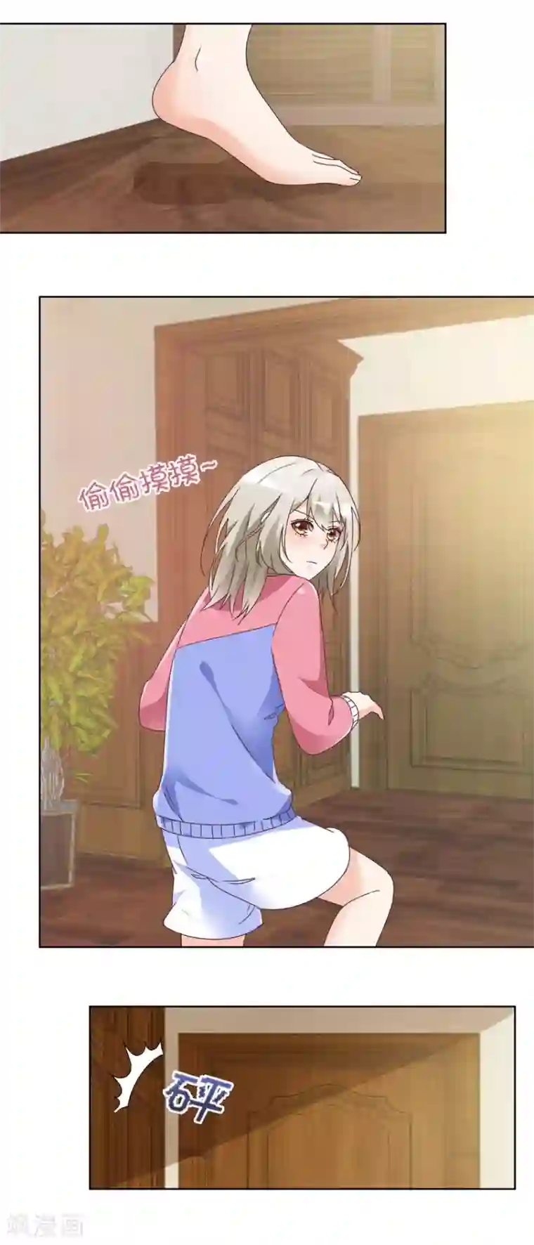 恋爱真香定律第63话 这还疼吗？