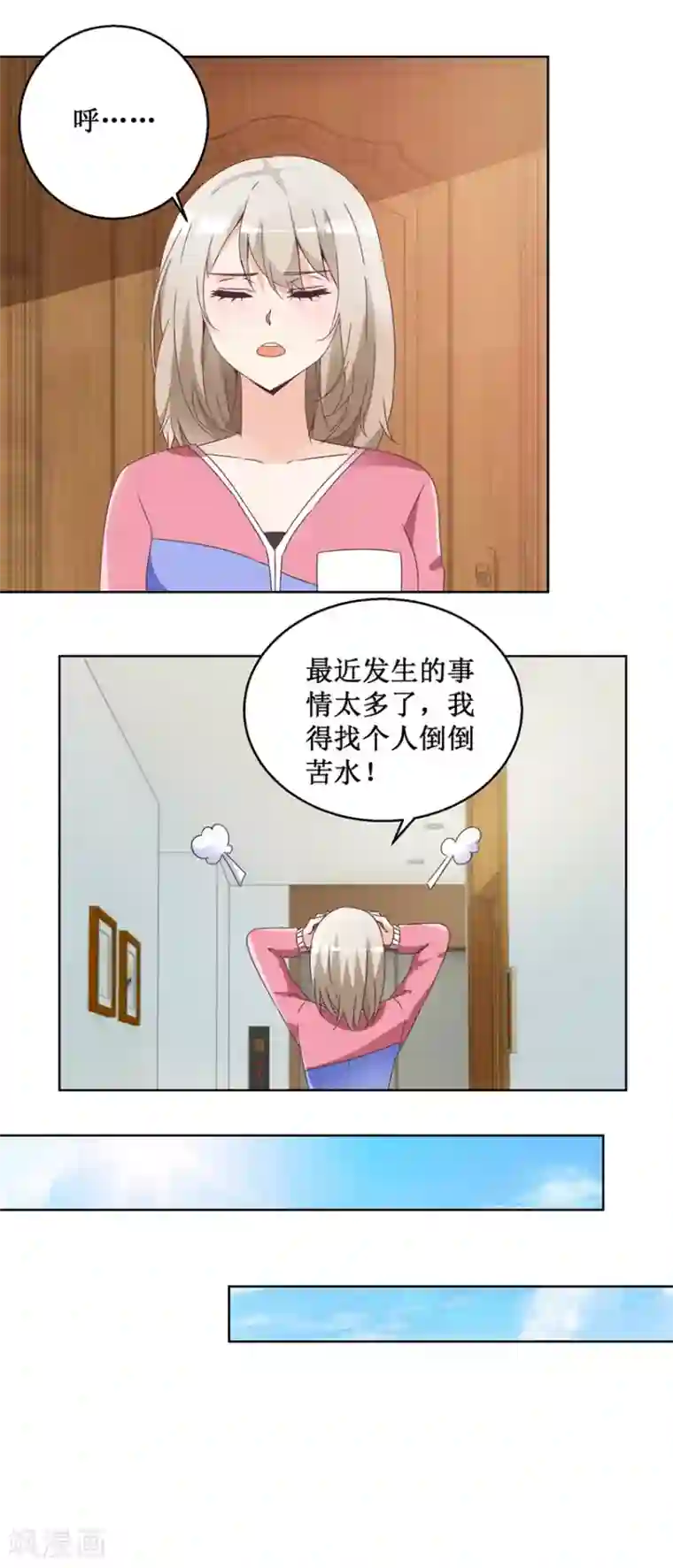 恋爱真香定律第63话 这还疼吗？