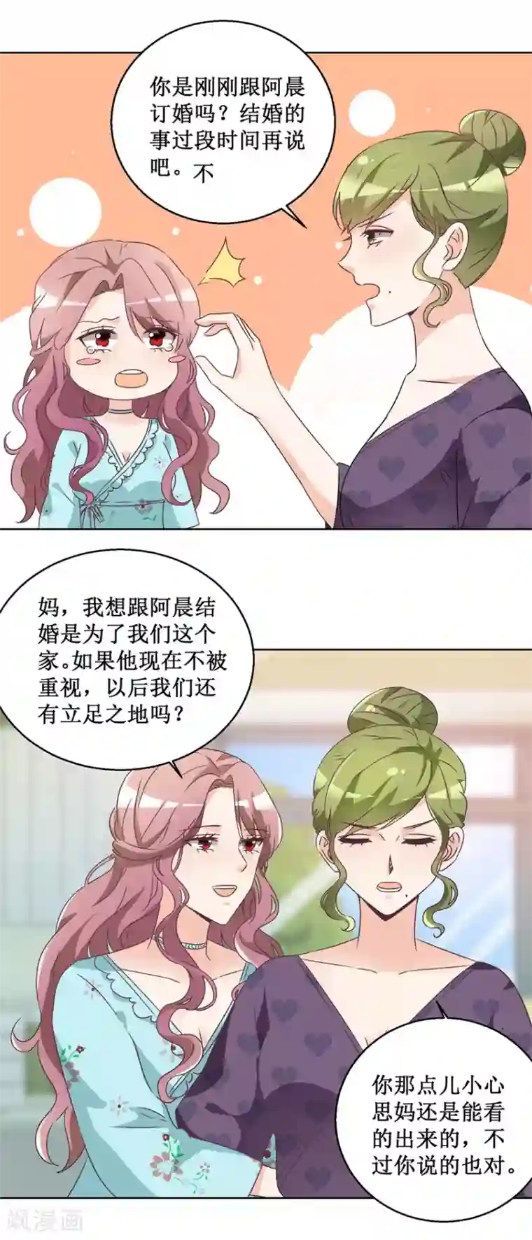 恋爱真香定律第65话 雪兰是谁？