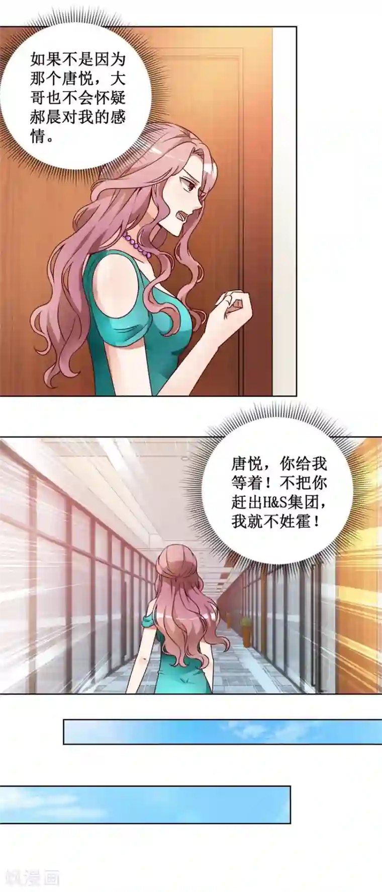 恋爱真香定律第67话 分别谈话