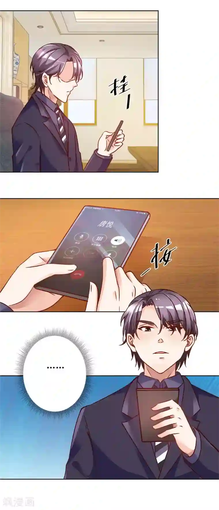 恋爱真香定律第70话 一杯咖啡