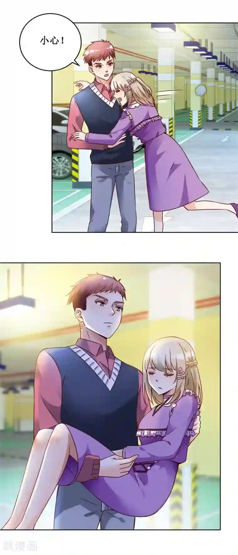 恋爱真香定律第72话 放我下来