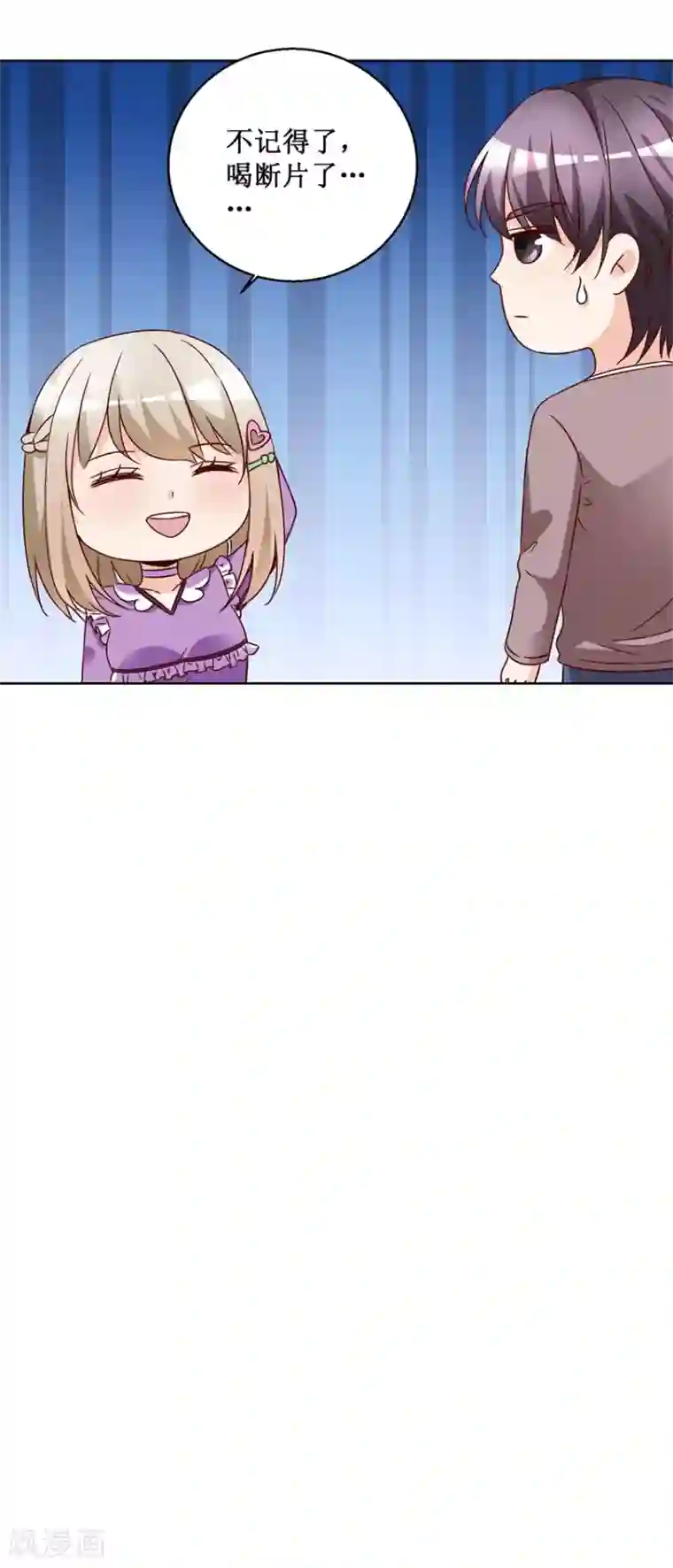 恋爱真香定律第73话 接回自己家