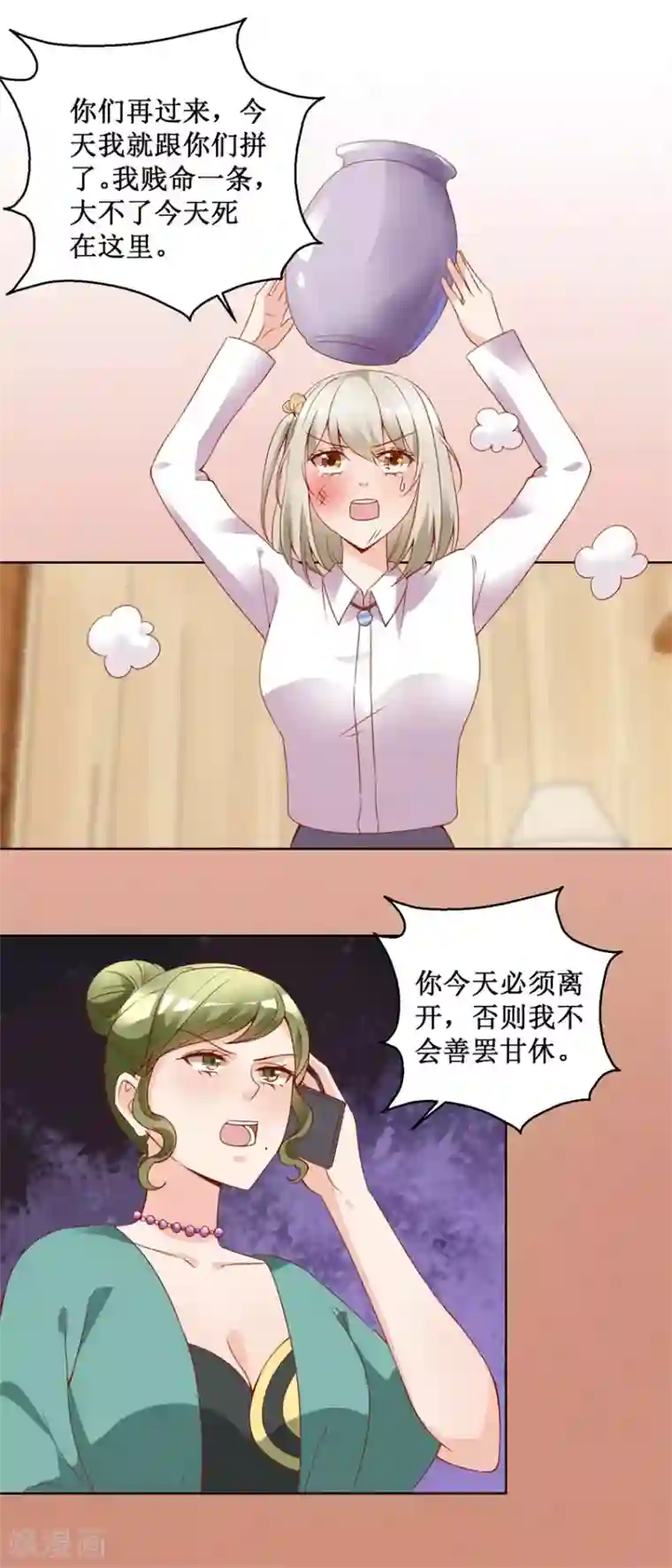 恋爱真香定律第75话 三女撕扯