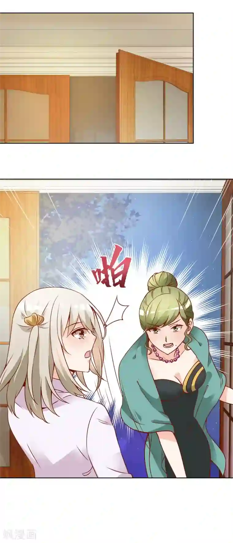 恋爱真香定律第75话 三女撕扯