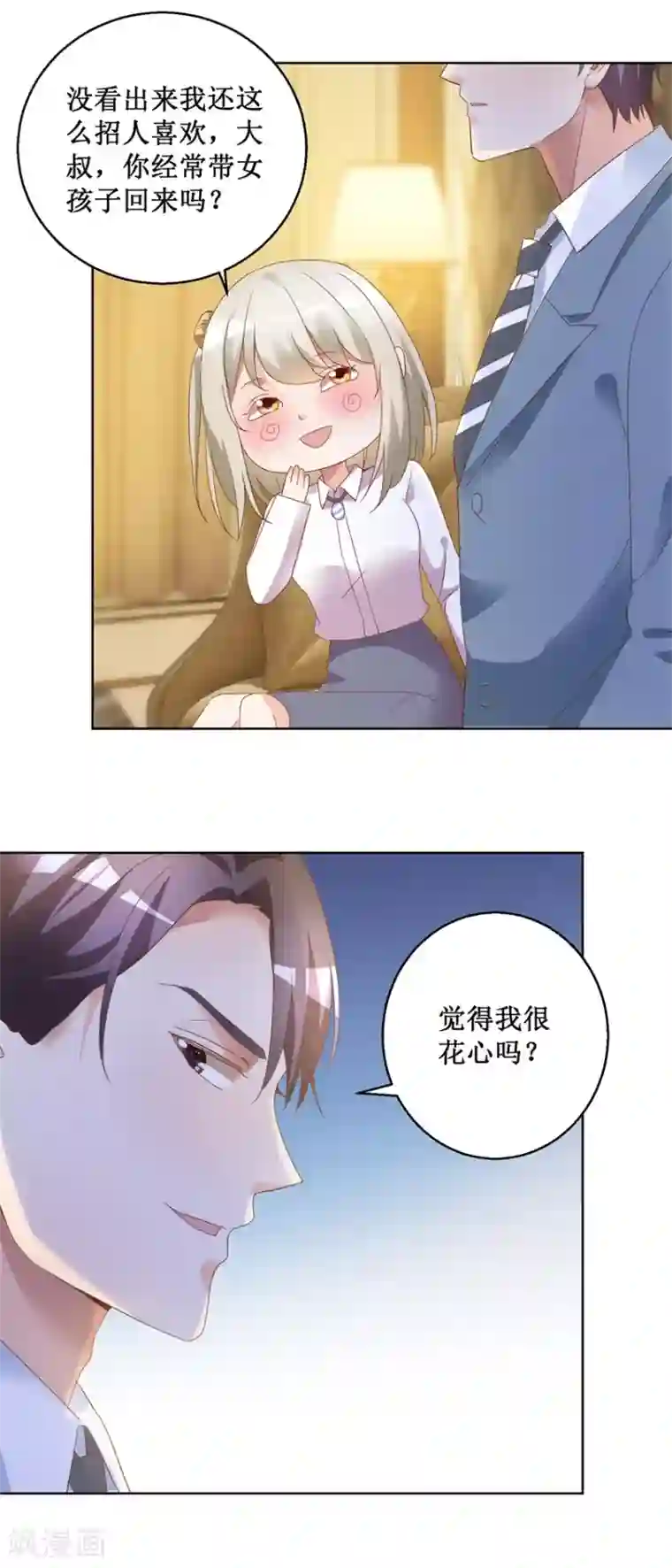 恋爱真香定律第76话 山庄上药