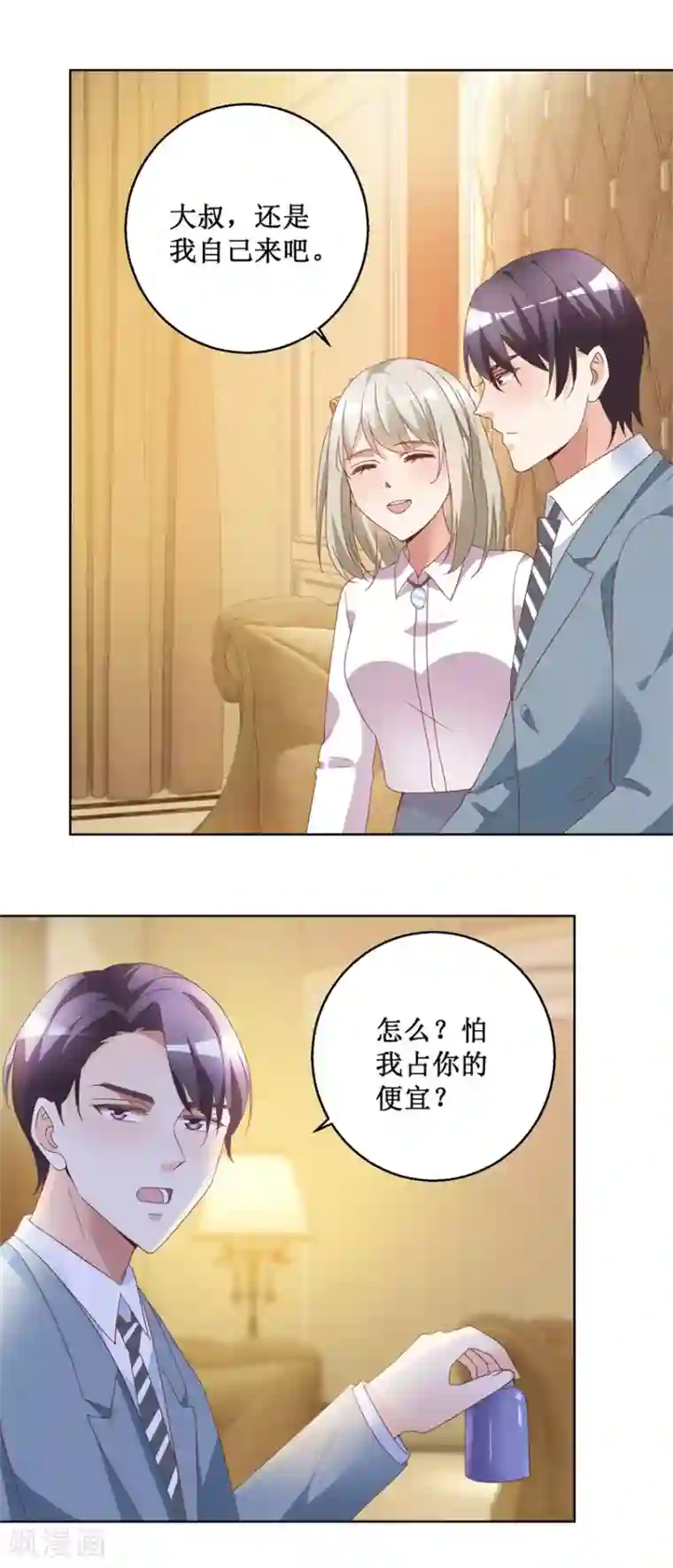 恋爱真香定律第76话 山庄上药