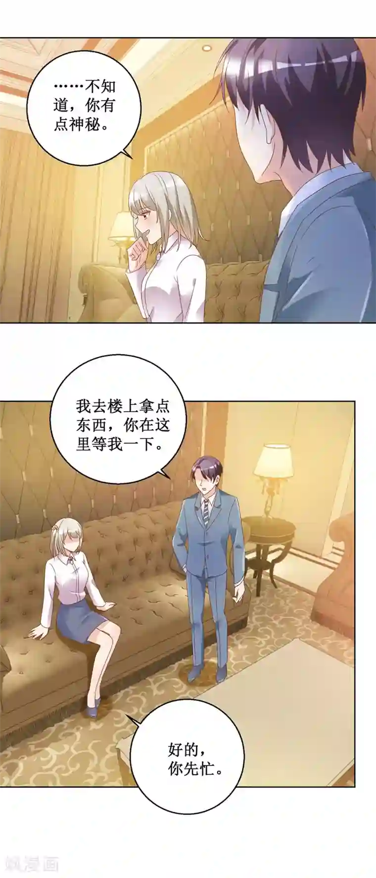 恋爱真香定律第77话 摊牌