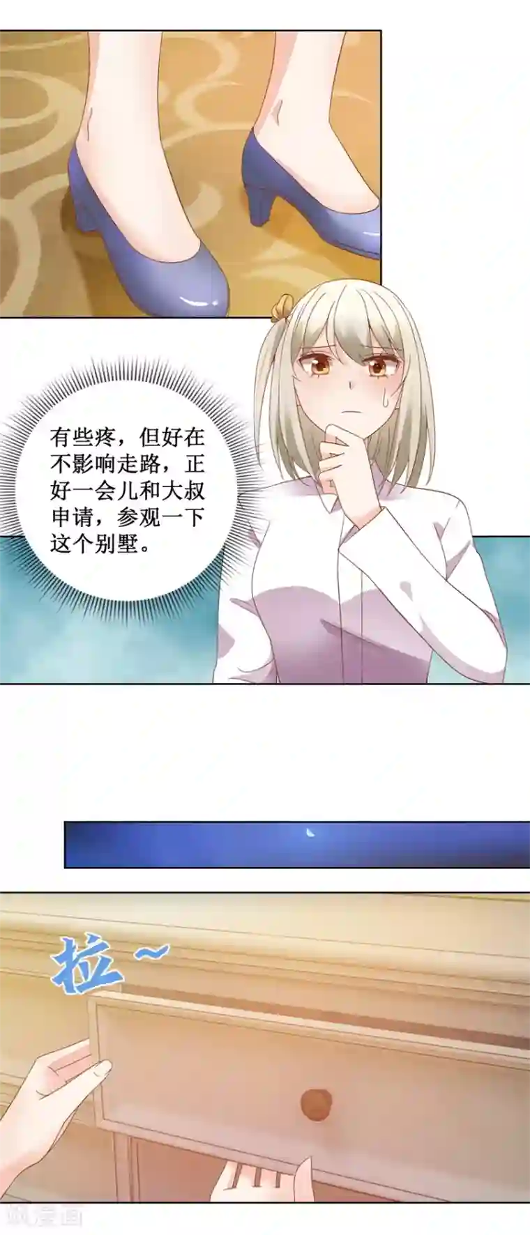 恋爱真香定律第77话 摊牌