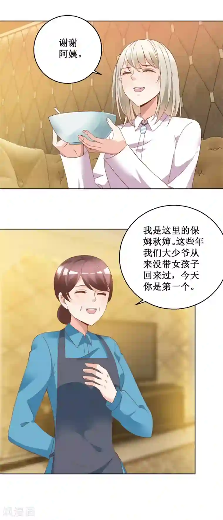 恋爱真香定律第77话 摊牌