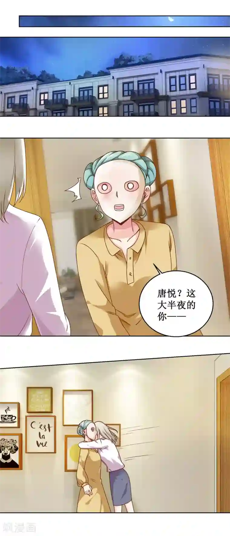 恋爱真香定律第78话 纠结