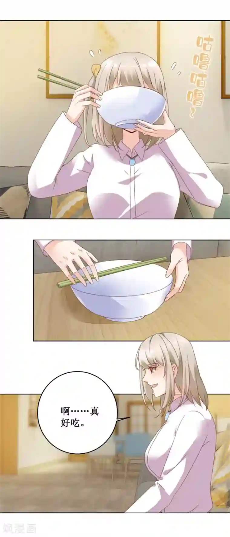 恋爱真香定律第78话 纠结